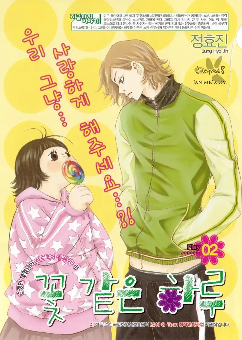 Pretty Haru Chapter 1 50